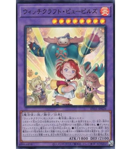 遊戯王　トゥーンウィッチクラフト　 サンドリヨン　ハルモニア Amazon.co.jp: 遊戯王カード 大魔女サンドリヨン(ウルトラレア